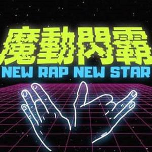 王乙刚下公交到王申家视频播放
