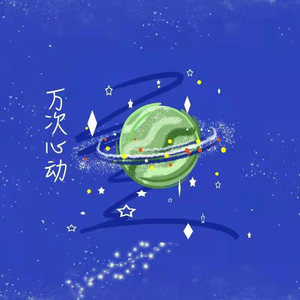 王乙刚下公交到王申家视频播放
