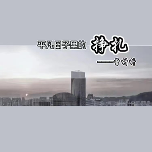 王乙刚下公交到王申家视频播放
